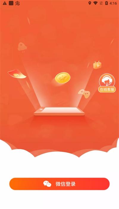 尚玩助手最新版 v4.8.8 安卓版