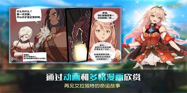 再见艾拉手游 v1.5.7 安卓版
