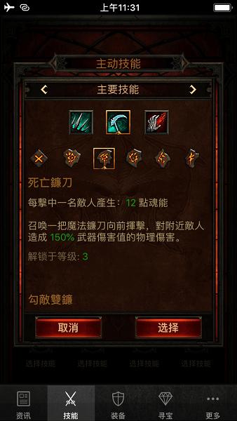 d3助手最新版 v1.3 安卓版