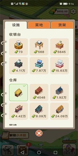 有块菜地手游 v1.0.0 安卓版