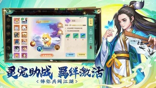 永恒剑域官方版 v1.1.0 安卓版