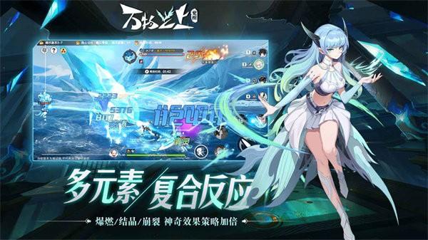 万物之上觉醒官方版 v0.23.0 安卓版