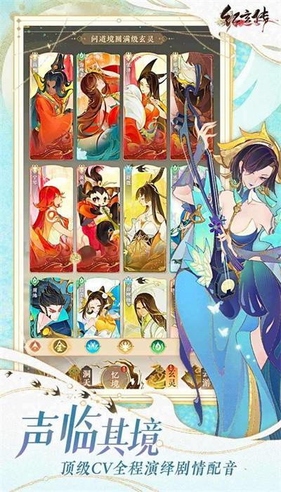 红玄传我自为道官方版 v1.48.0 安卓版