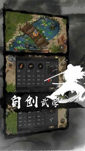 剑雨如歌游戏 v1.1.0 安卓版