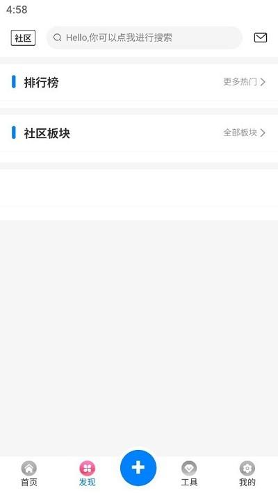 天空社区最新版 v1.4.0 安卓版