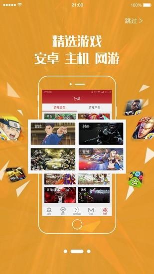 北通游戏厅最新版 v6.2.3 安卓版