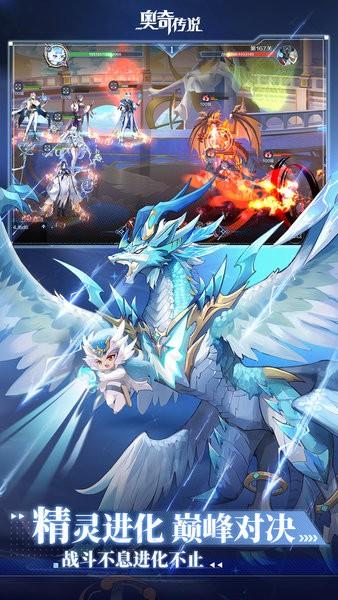 奥奇传说官方版 v8.0.1628 安卓版