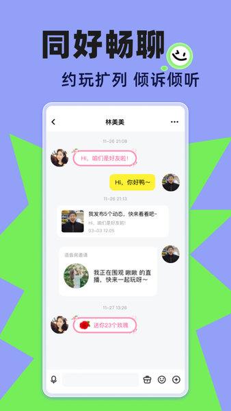玩吧最新版本 v10.82.3 安卓版