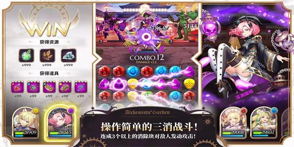 炼金术士的花园官方版 v1.19.0 安卓版
