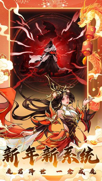 仗剑封魔最新版 v1.0.8 安卓官方版