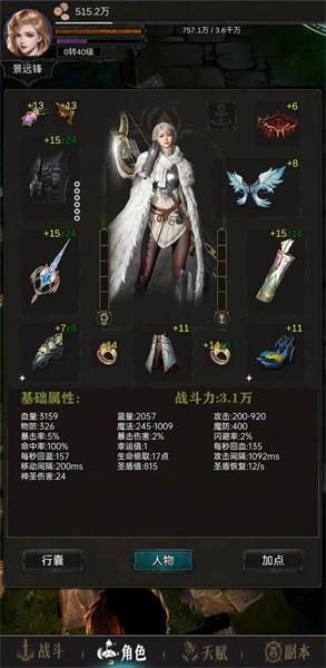 龙骑之路手游 v10 安卓版