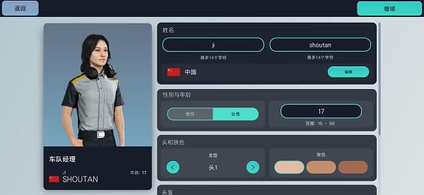 赛车经理3汉化版最新版 v1.0.3 安卓版