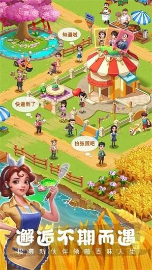 农场小筑最新版 v1.1131 安卓版