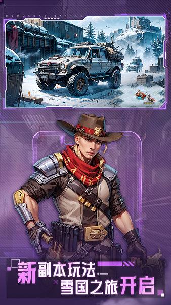 末日血战小米客户端 v1.11.118 安卓版