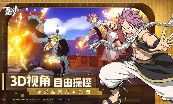 妖精的尾巴激斗官方版 v1.5.0.0 安卓版