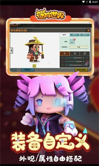 迷你世界老版本0.44.2 v0.44.2 安卓版