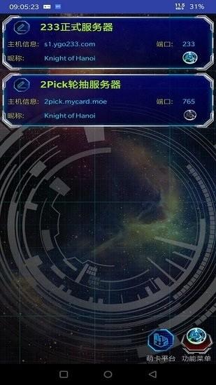 游戏王ygomobile最新版本 v3.11.3fix3 安卓版