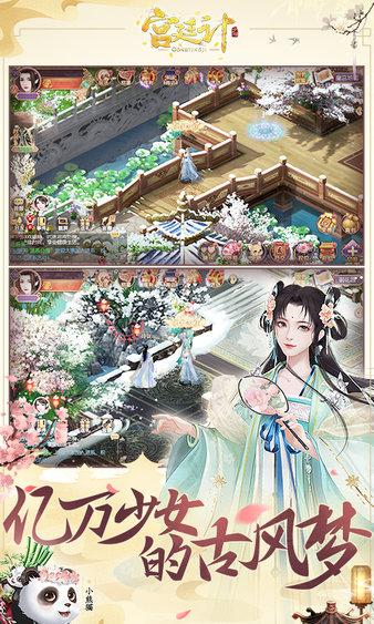 宫廷计官方版 v1.5.4 安卓最新版