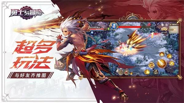 勇士与冒险手游 v1.7.2311 安卓版