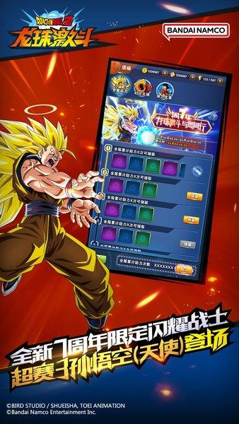 龙珠激斗最新版本 v1.47.0 安卓最新版