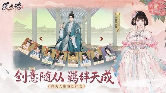 凌云诺最新版手游 v1.3.3 官方安卓版