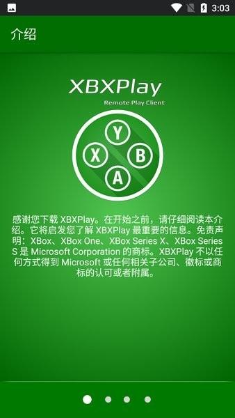 xbxplay手柄模拟器软件 v1.0.0 安卓版