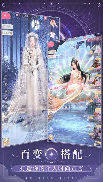 闪耀暖暖九游渠道服 v2.1.1500488 安卓版