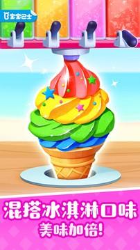 宝宝巴士奇妙屋 v9.77.29.65 安卓版