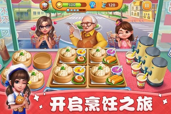 小镇大厨官方正版 v3.33.0 安卓免费版