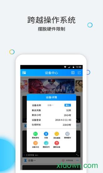 云派挂机软件 v3.6.1.3  安卓版