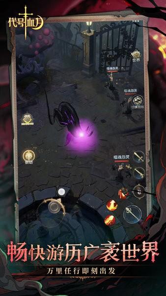 代号血月游戏 v1.0 安卓版