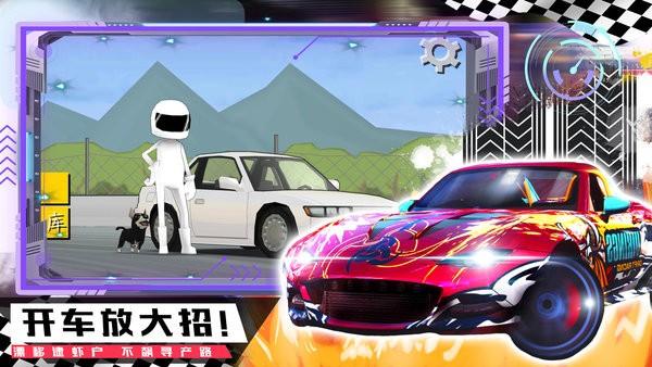 山地越野赛车游戏 v1.1 安卓版