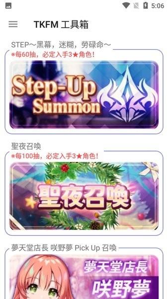 tkfm工具箱官方版 v1.9.24 安卓版