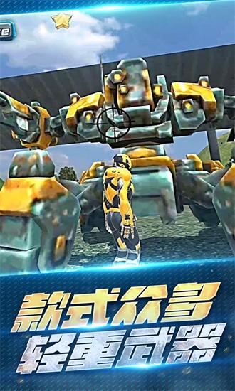 机甲重拳出击官方版 v1.0.9 安卓版