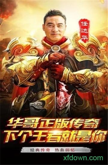 王者国度传奇手游官方版 v4.0.0 安卓版