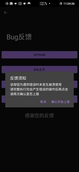 崩坏3外置扫码器最新版 v1.7.4 安卓版