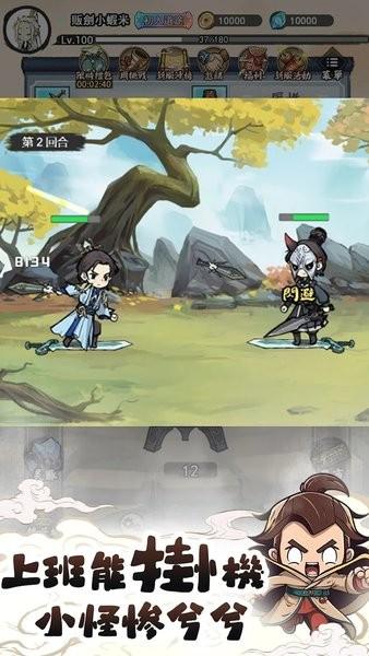 道友贩剑吗游戏 v1.0 安卓版