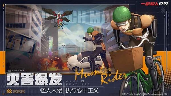 一拳超人世界国际服最新版 v1.0.0 安卓版