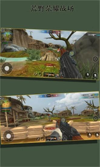荒野荣耀战场游戏 v256.128.16 安卓版