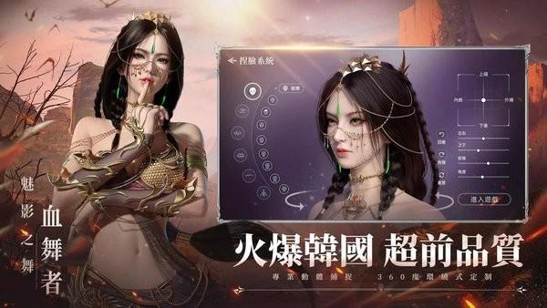 神迹血舞者游戏 v1.0.6 安卓版