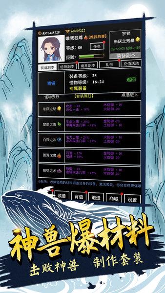 无尽洪荒官方版 v10.0.55 安卓最新版