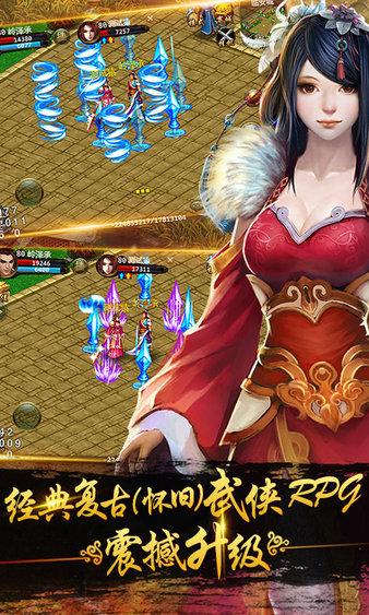 九游侠义最新版 v1.0.540400 安卓版