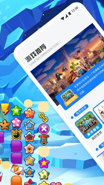 3733乐园最新版 v1.2 安卓版