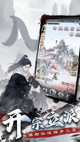 梦回白玉京游戏 v1.0 安卓版