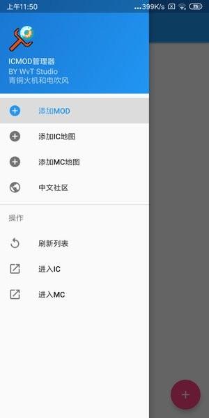ic管理器手机版 v1.5 安卓版