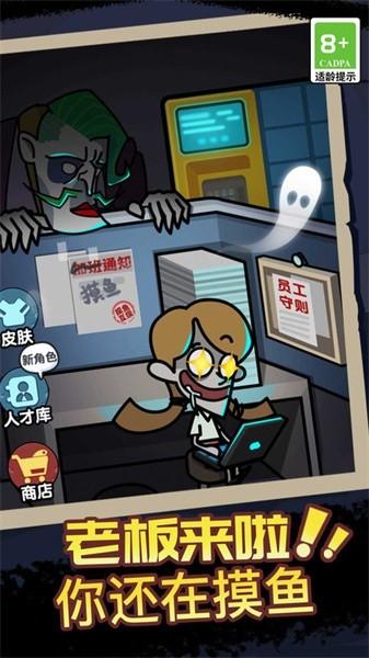 宿舍躺平模拟器游戏 v1.1.0 安卓版