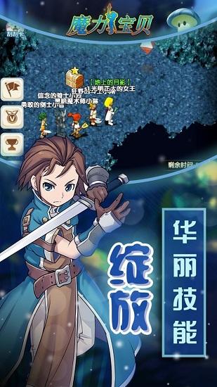 魔力宝贝归来手游 v1.4.2 安卓版