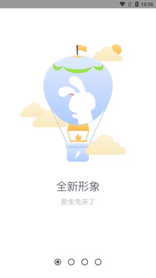 兔兔助手官方正版 v4.2.7 安卓最新版