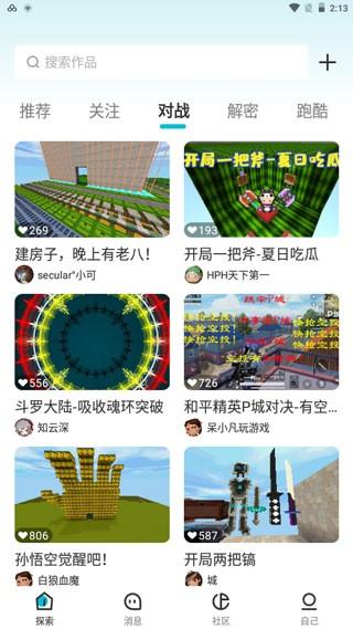 迷你基地官方2024 v1.2.0.6 安卓版