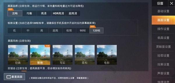 和平精英极限帧率软件 v1.5 安卓版